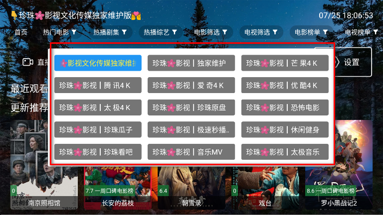 夜猫子4k tv版最新版