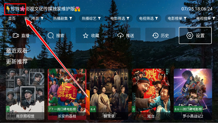 夜猫子4k tv版最新版