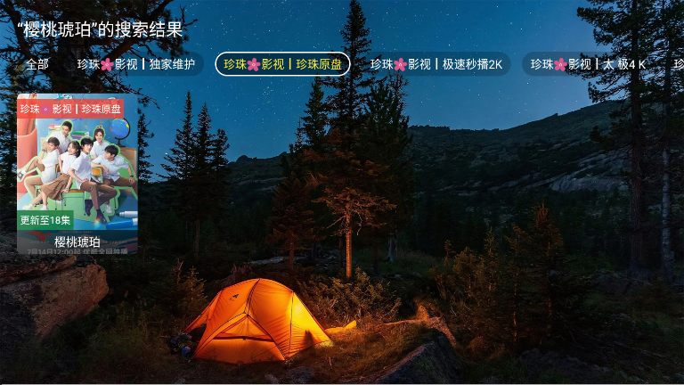 夜猫子4k tv版最新版