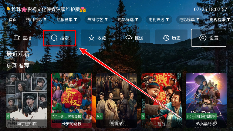 夜猫子4k tv版最新版