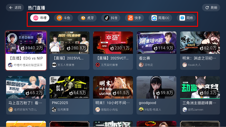 纯粹直播tv电视版