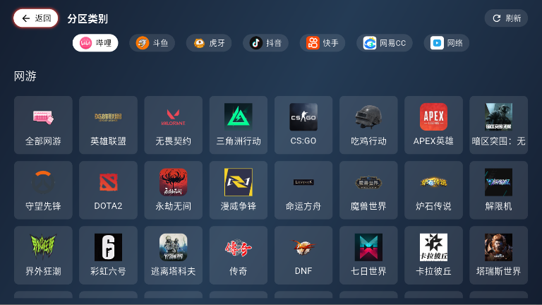 纯粹直播tv电视版