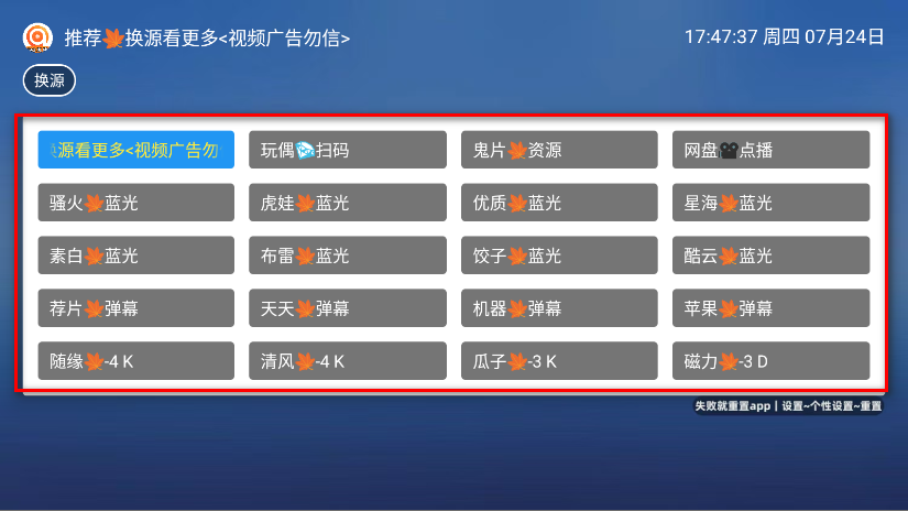 翠花影视tv版最新版