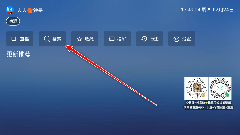 翠花影视tv版最新版