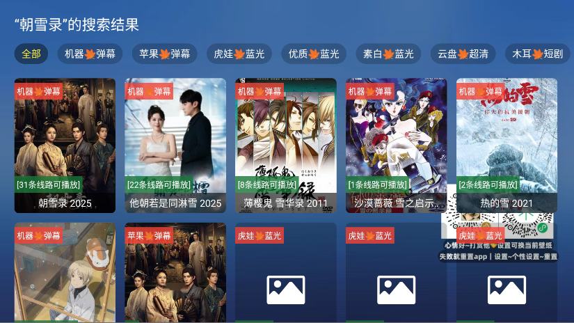 翠花影视tv版最新版