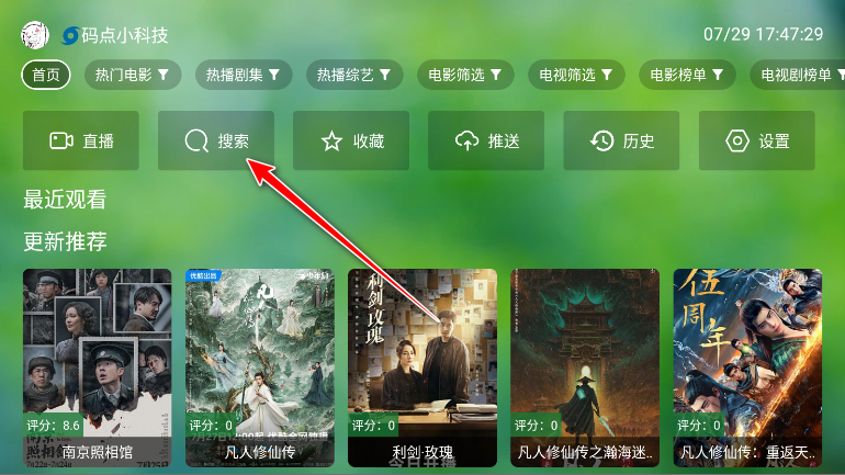 南风TV版最新版