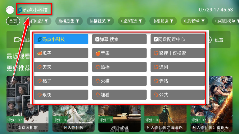 南风TV版最新版