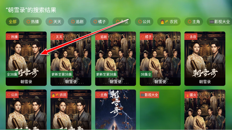 南风TV版最新版