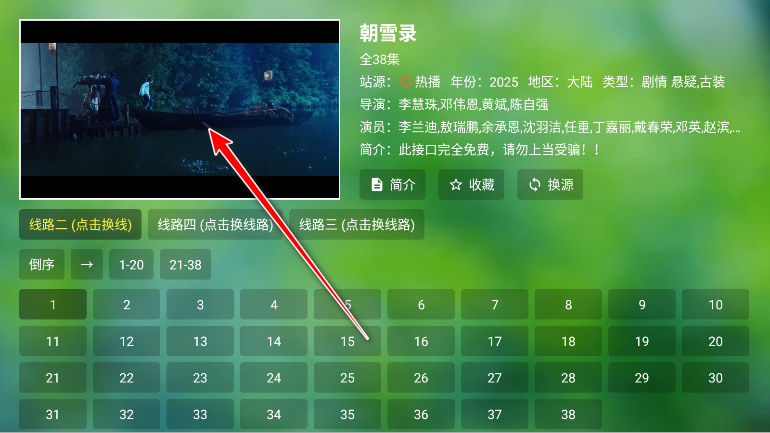 南风TV版最新版