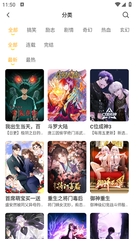 囧漫app官方免费下载最新版本