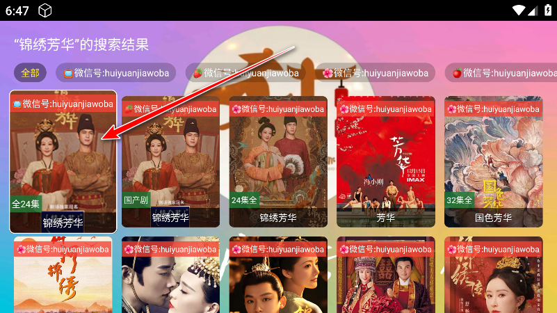 大侠魔法影视最新版tv版