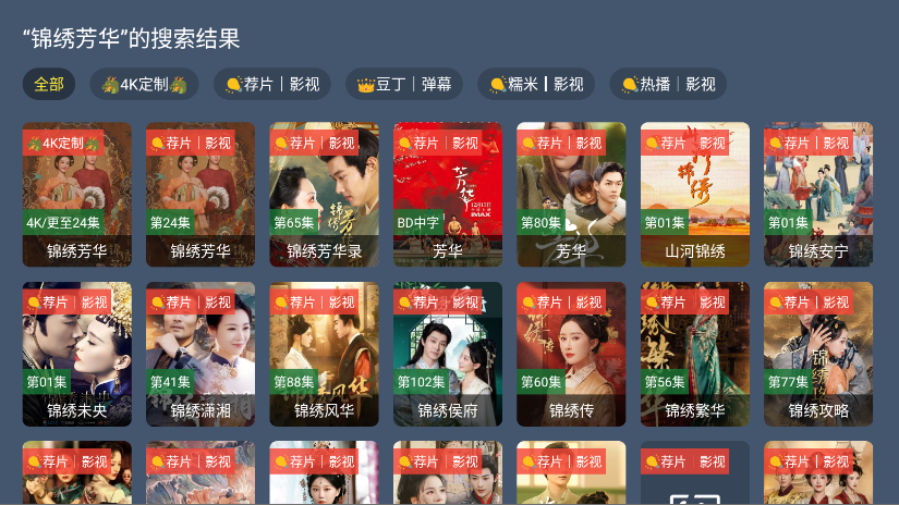 影帝4k电视版最新版