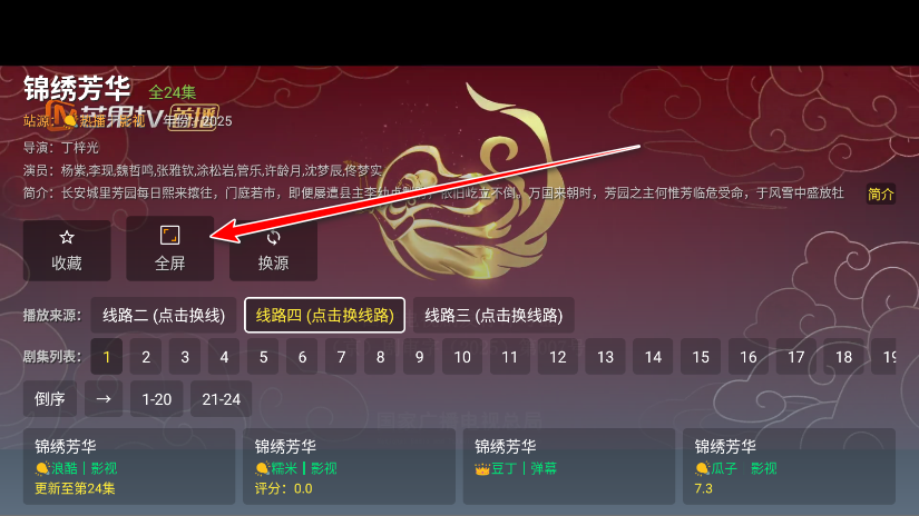 影帝4k电视版最新版