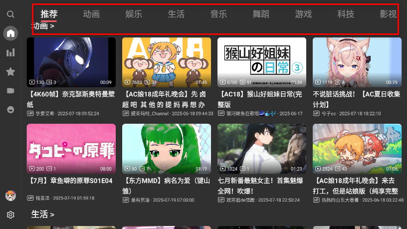 ACAC TV版最新版