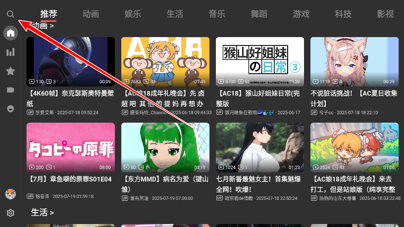 ACAC TV版最新版