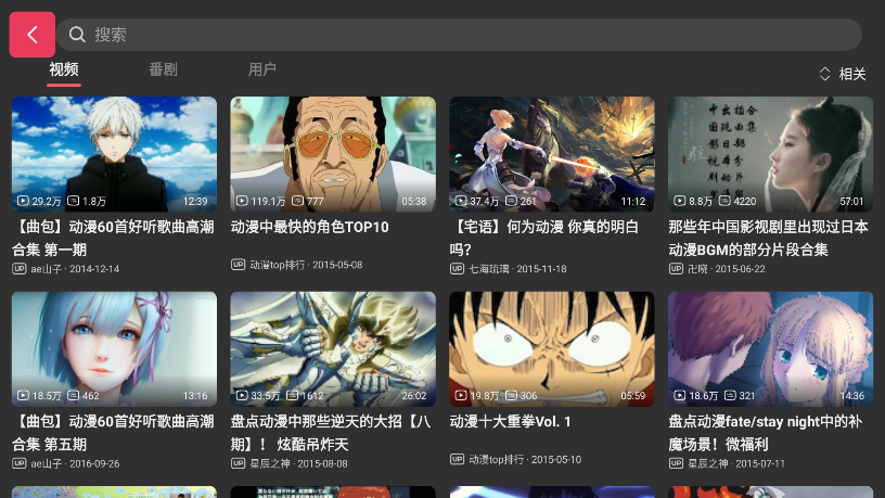 ACAC TV版最新版