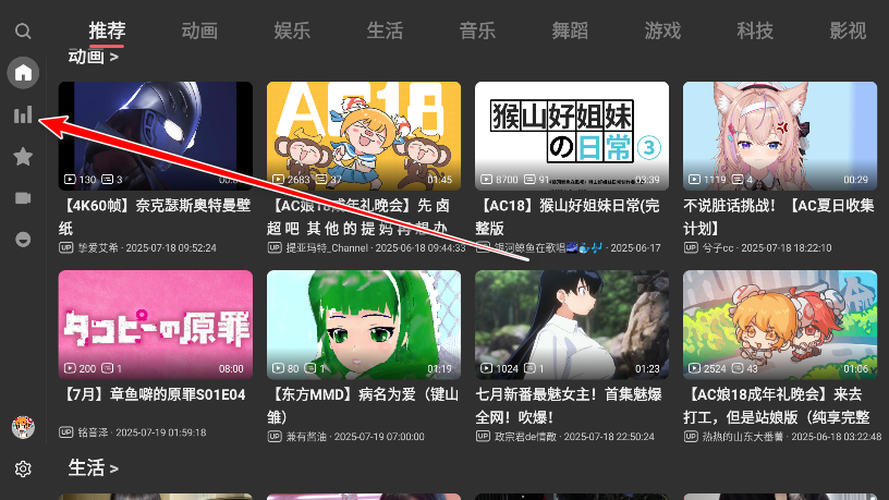 ACAC TV版最新版