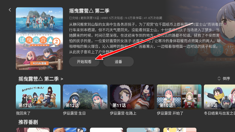 ACAC TV版最新版