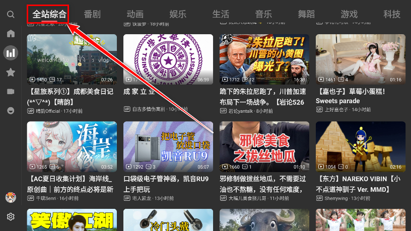 ACAC TV版最新版