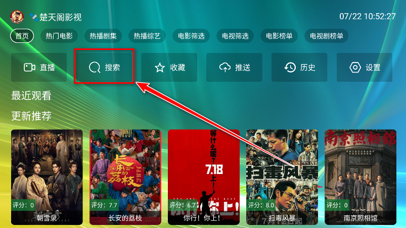 楚天阁影视tv版最新版