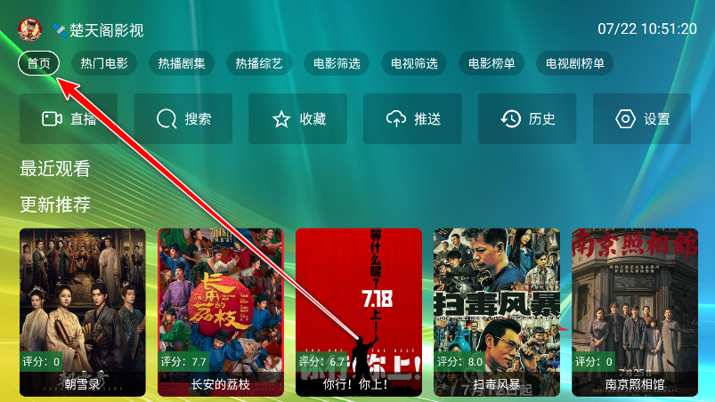 楚天阁影视tv版最新版