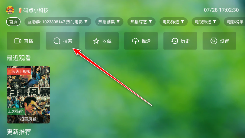 小米tv版2025最新版