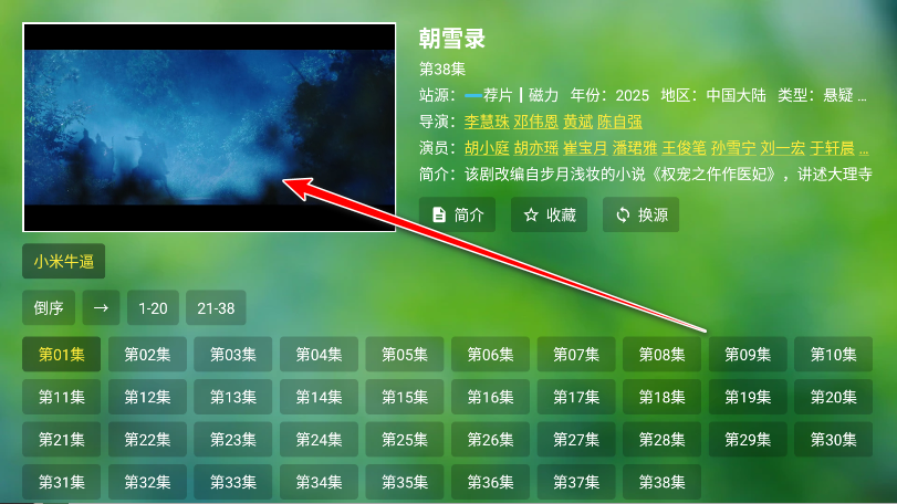 小米tv版2025最新版