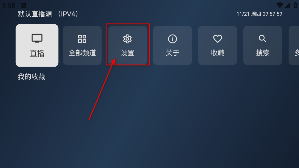 小飞电视app