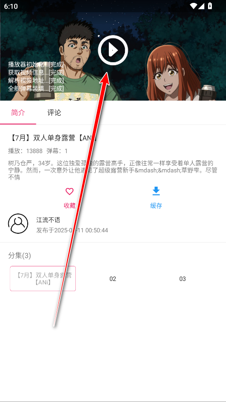 吐槽官方版