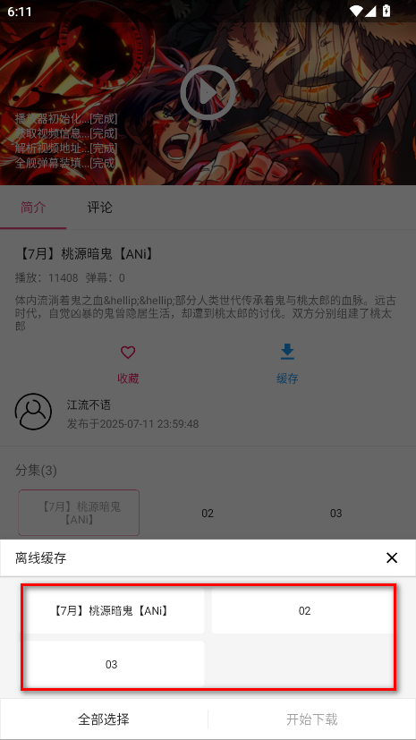 吐槽官方版
