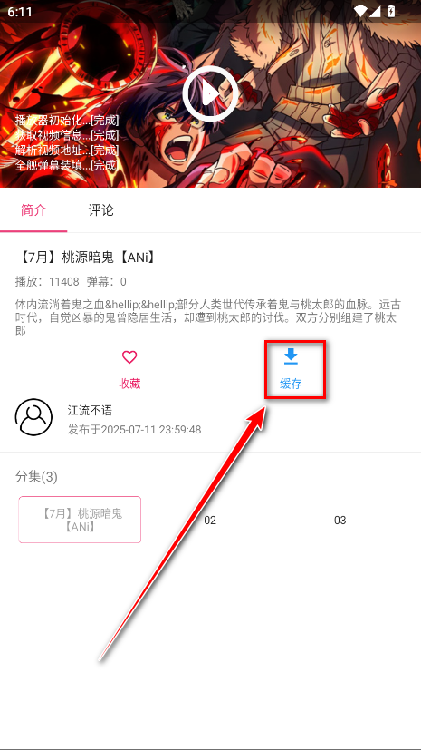 吐槽官方版