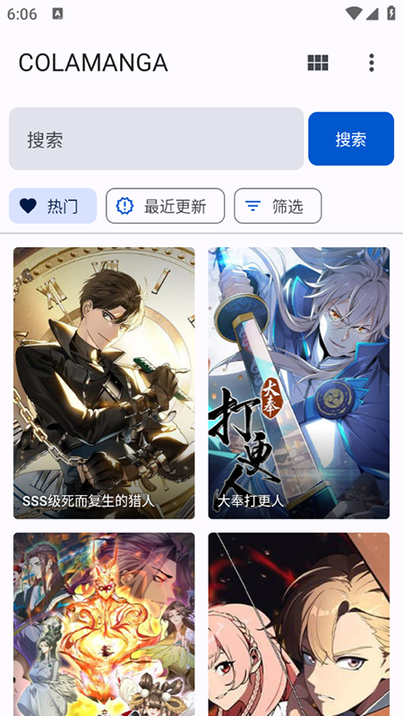 繁花漫画app下载安装最新版