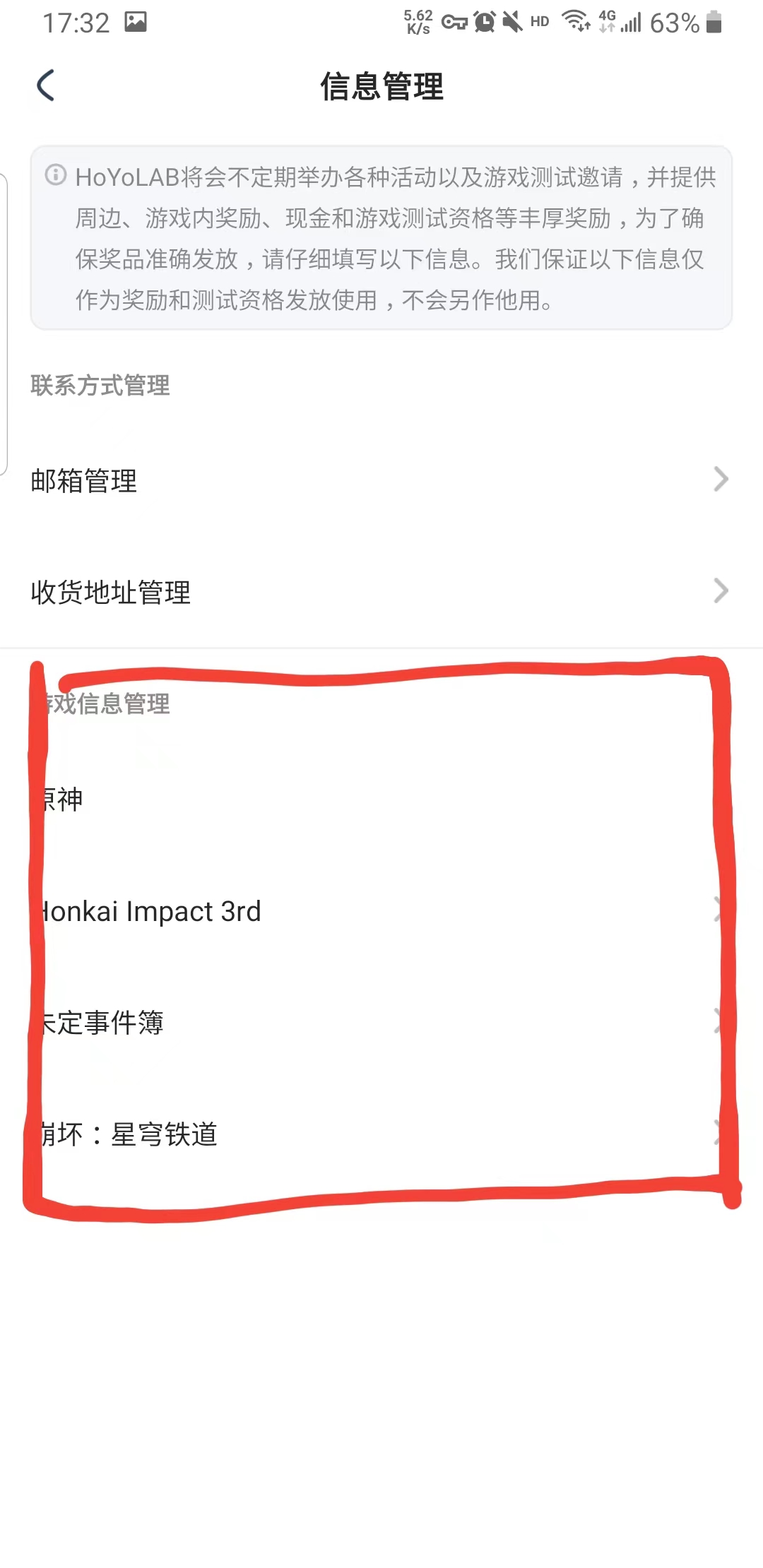 hoyolab社区(米游社国际版)