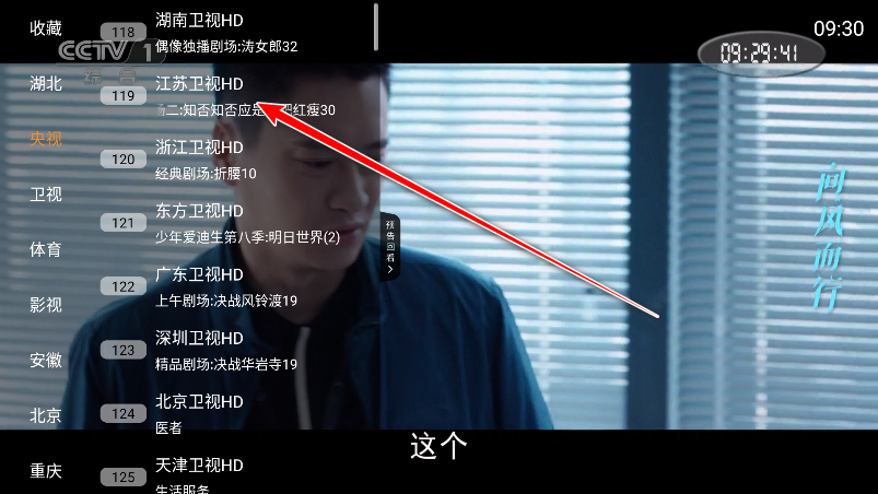 超级itv电视版 超级itv电视版