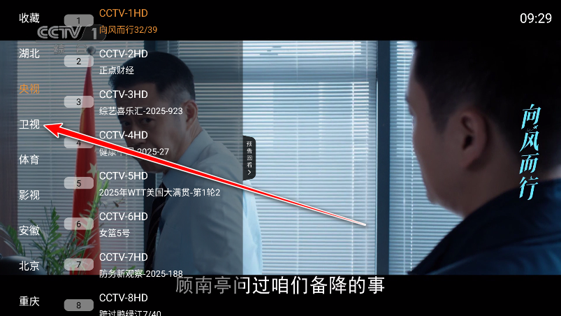 超级itv电视版 超级itv电视版