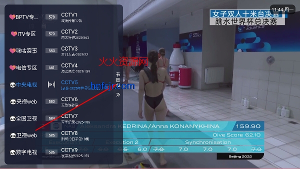 九微TV电视app官方版