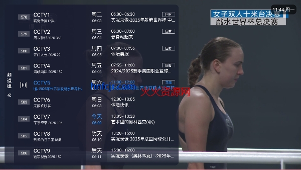 九微TV电视app官方版