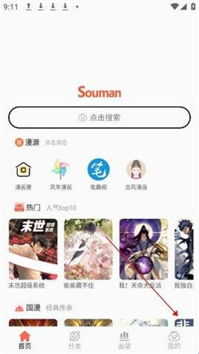 souman
