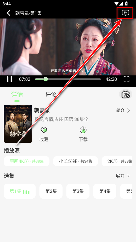 小羊4k无广告版本