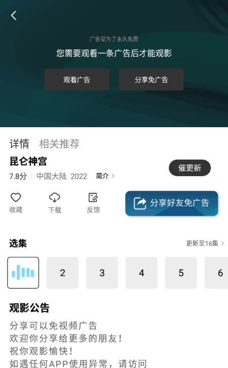汤姆影视手机版下载安装免费版
