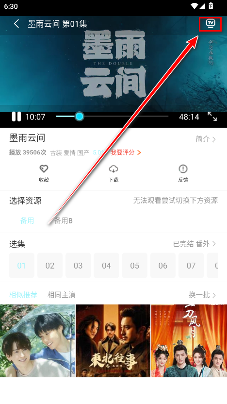 搜搜影视大全2025最新版