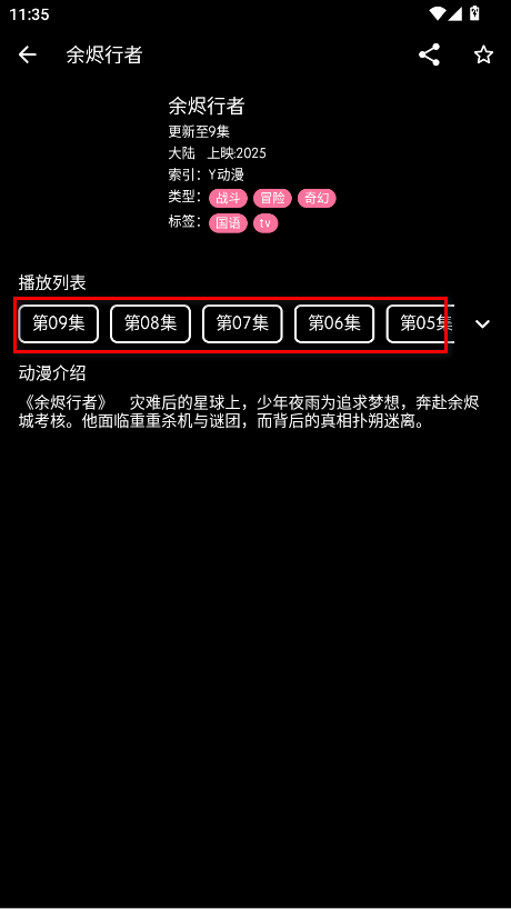 秒播动漫app最新版