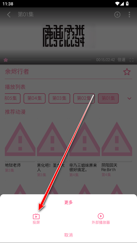 秒播动漫app最新版