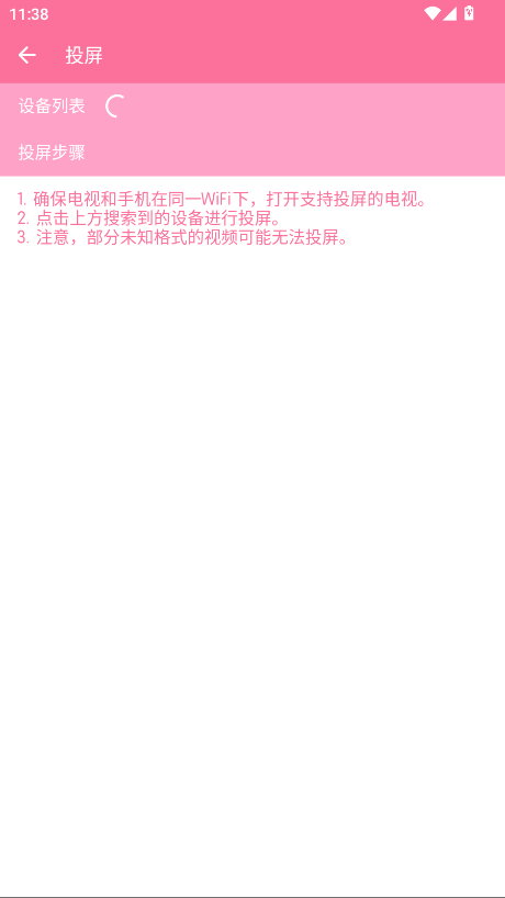 秒播动漫app最新版