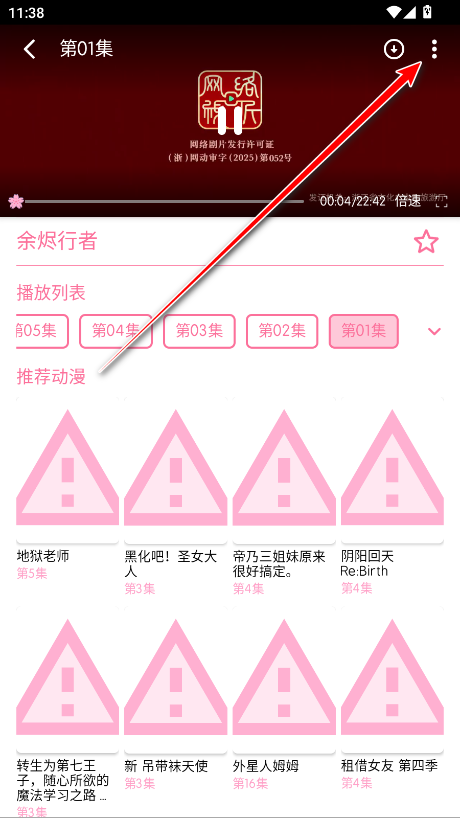 秒播动漫app最新版
