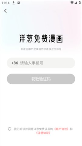 洋葱漫画怎么登录