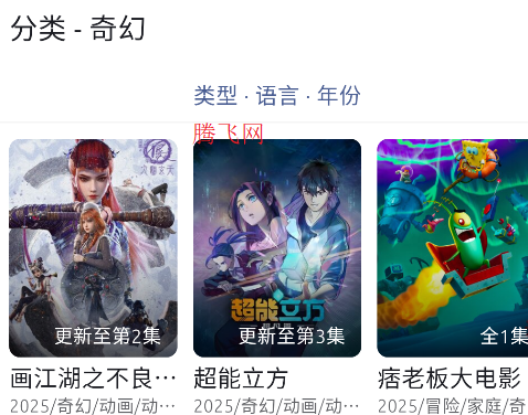 anich软件动漫app