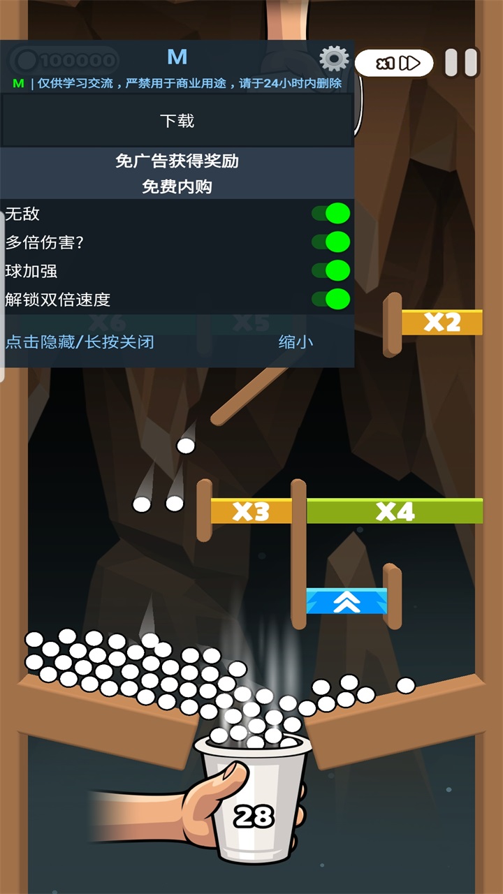纸杯英雄 2.2.1 安卓版 1