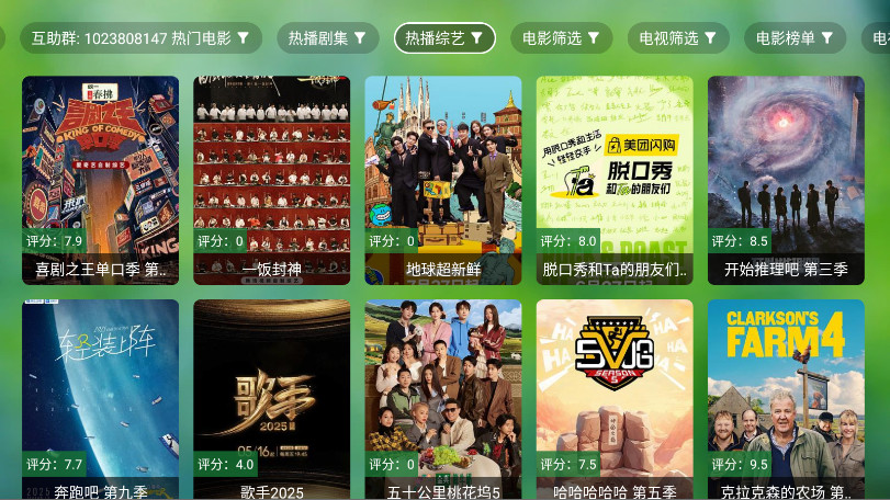 小米tv版 0718 最新版 1