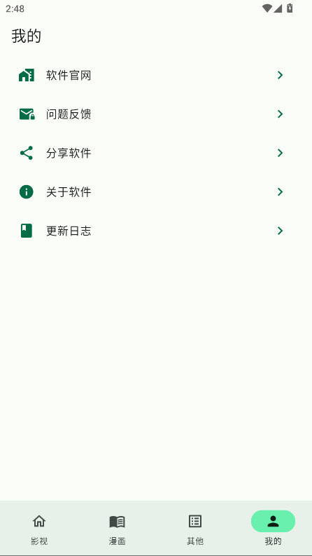 简软 1.0.0 安卓版 3